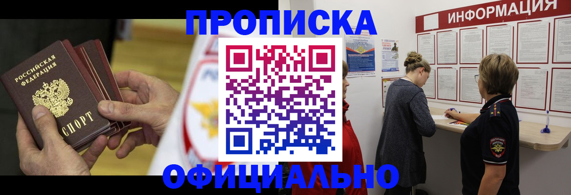 временная регистрация поиск в Лянторе