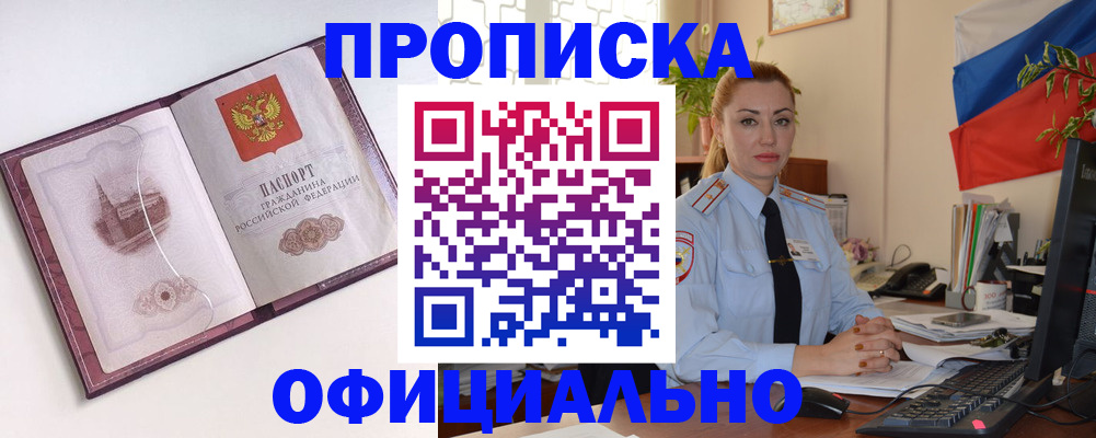 временная регистрация 2025 в Лянторе