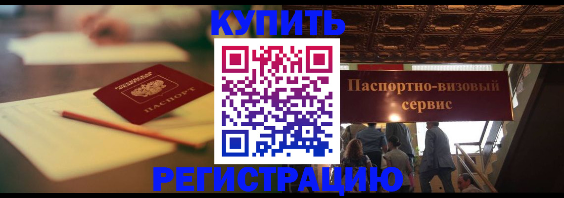 временная регистрация 2025 в Лянторе